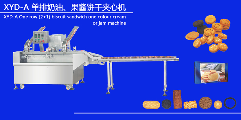 XYD-A  單排奶油、果醬餅干夾心機(jī)